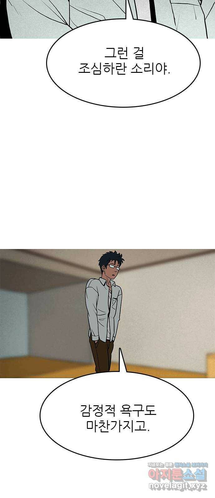 도깨비 부른다 13화 6
