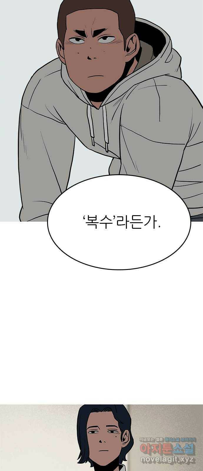 도깨비 부른다 13화 8