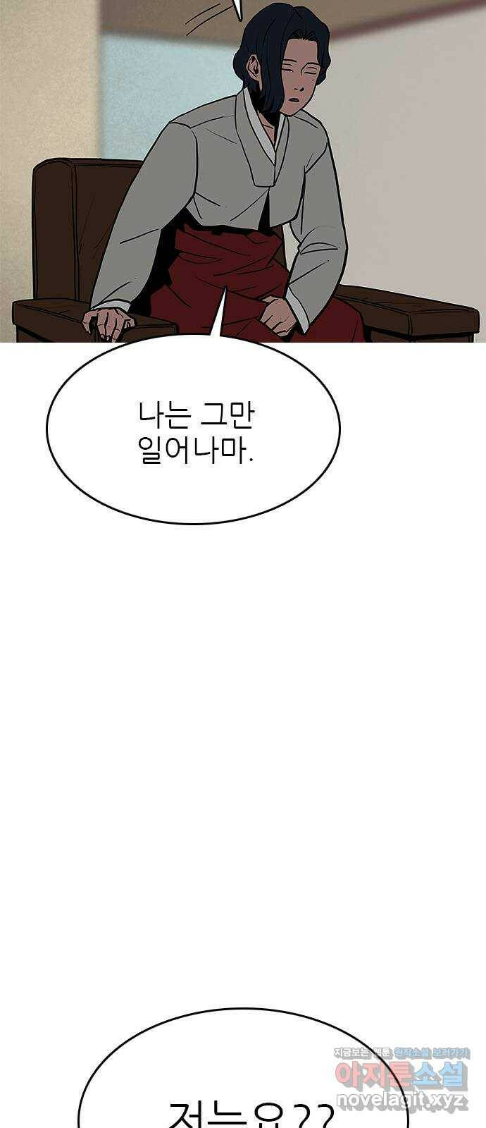 도깨비 부른다 13화 11