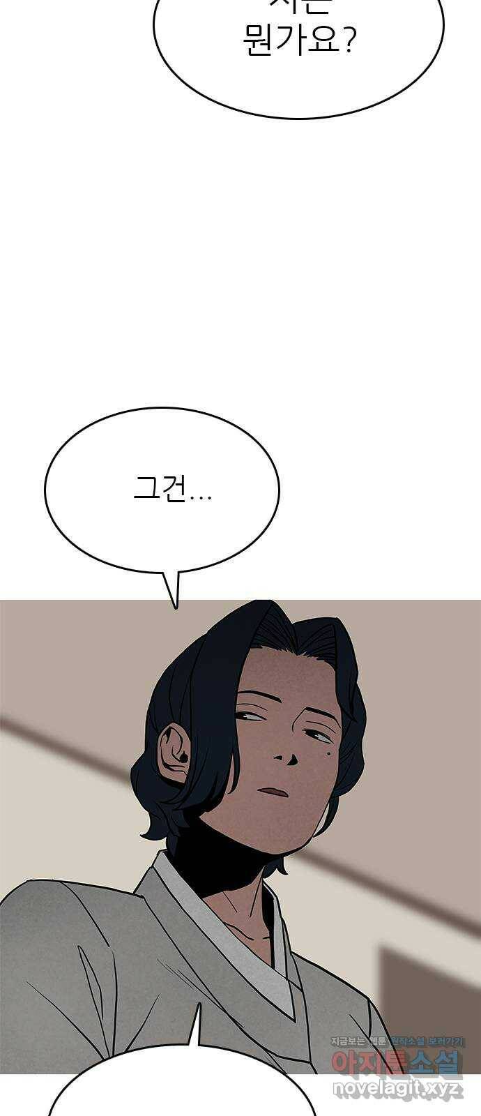 도깨비 부른다 13화 13