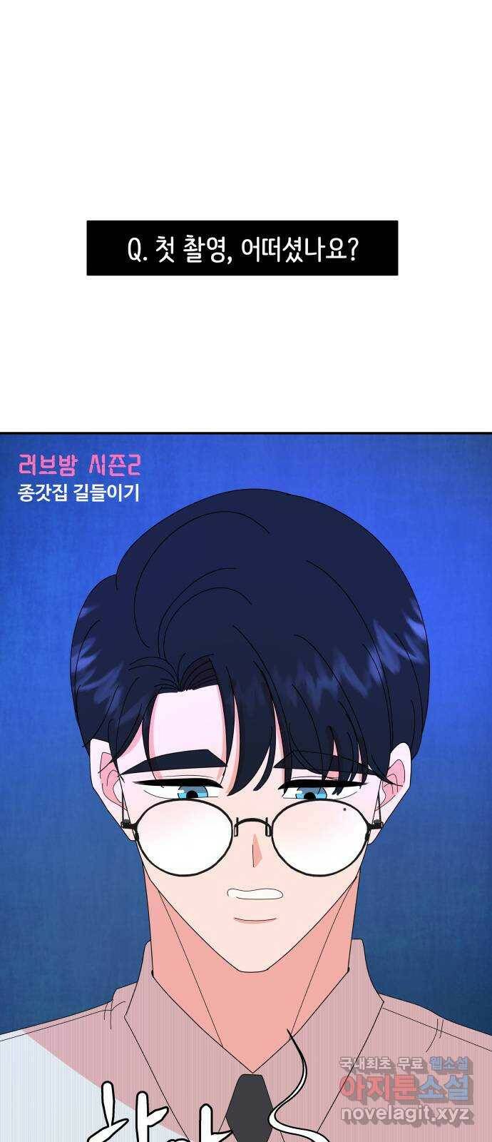 굿바이 유교보이 19화. 달이 따뜻행 7