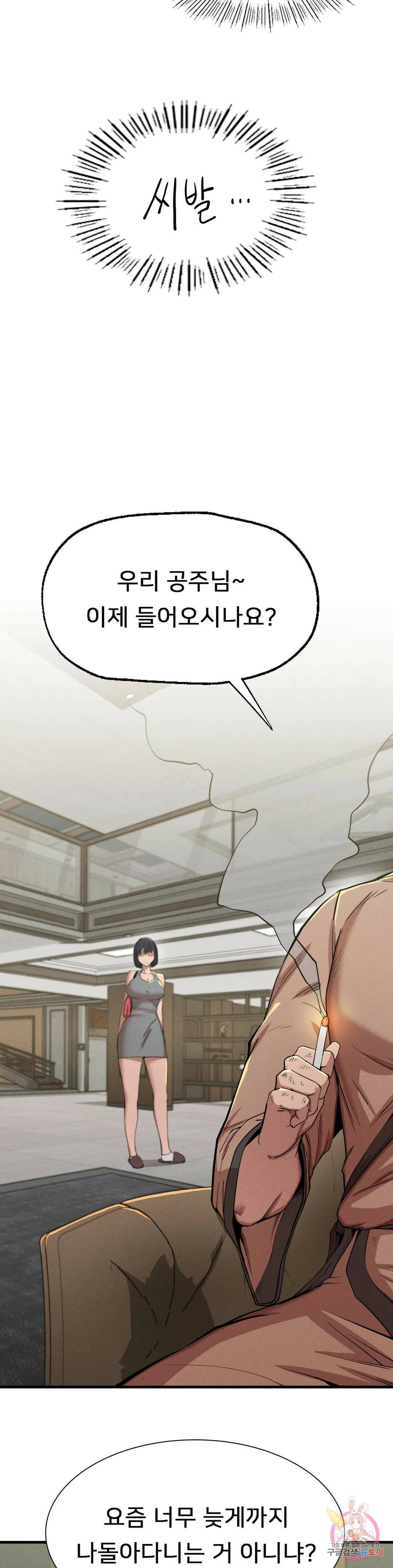 복수 10화 8