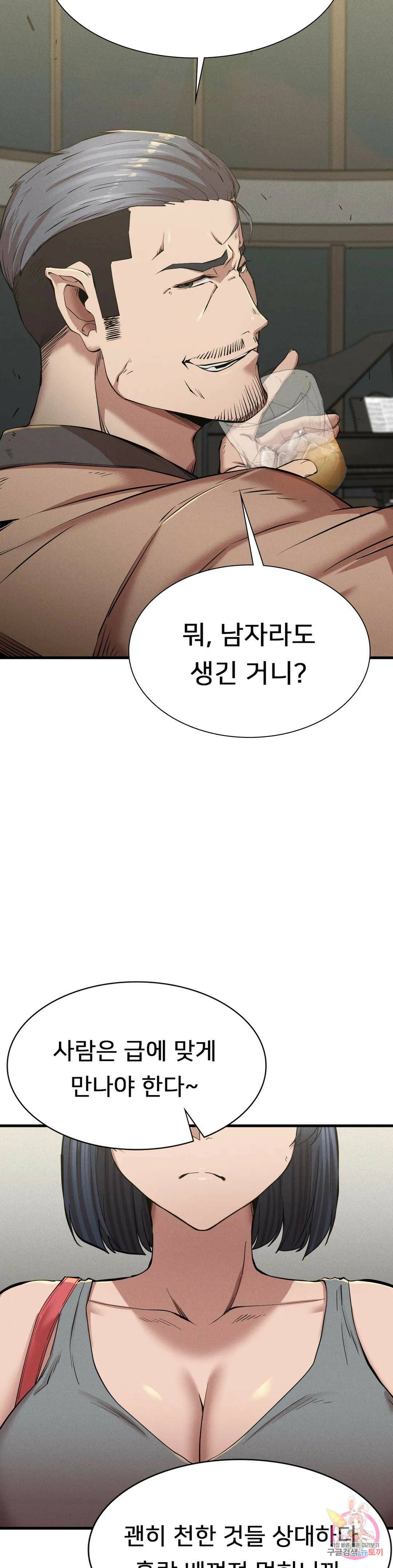 복수 10화 9