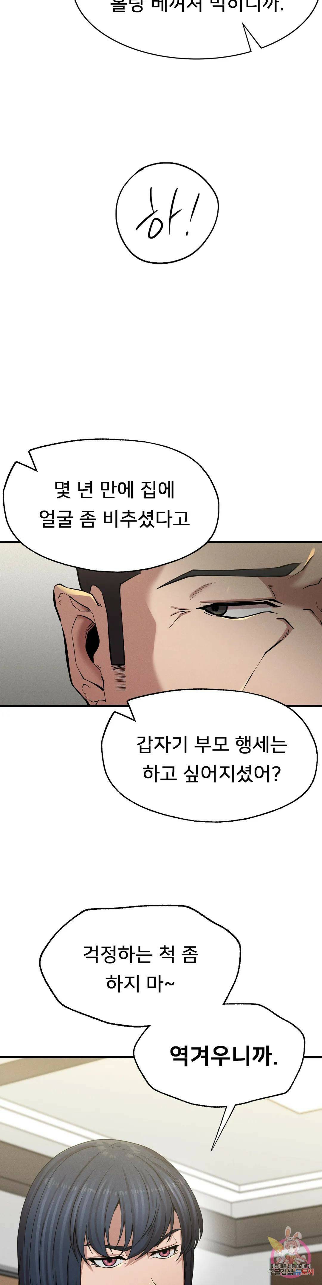 복수 10화 10