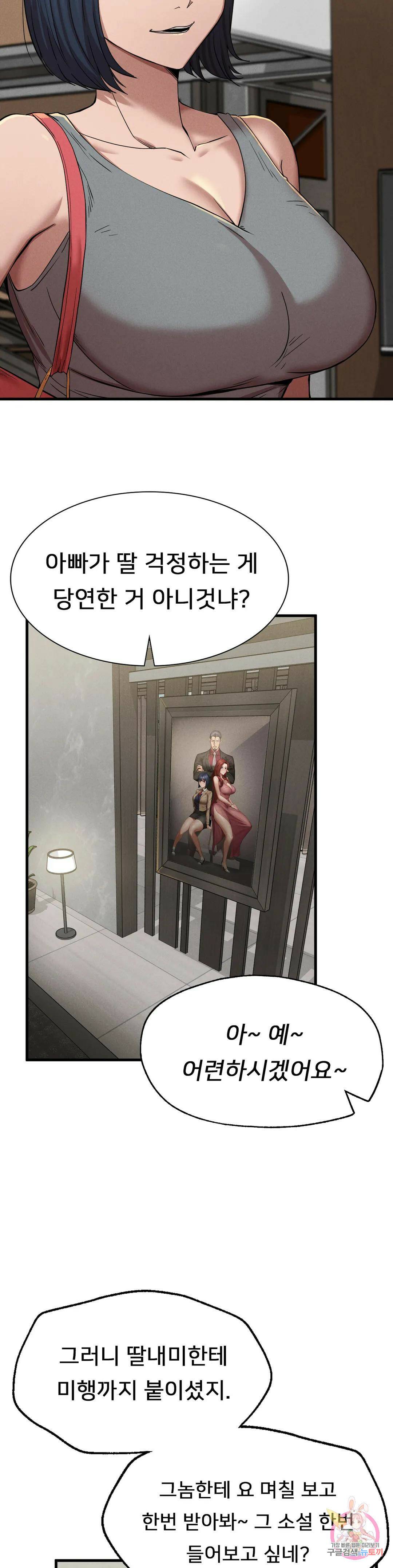 복수 10화 11