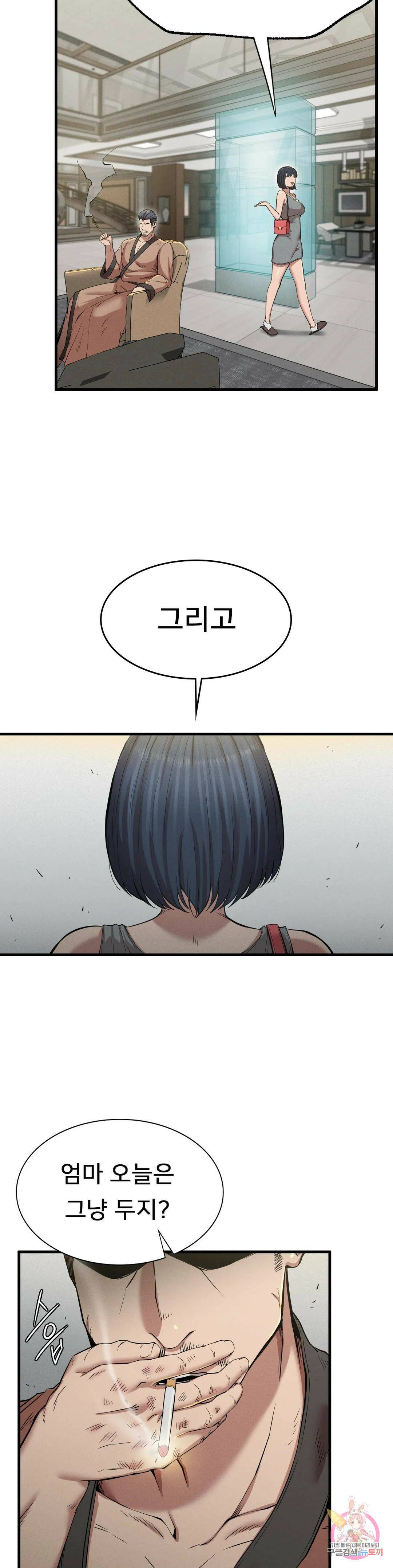 복수 10화 12