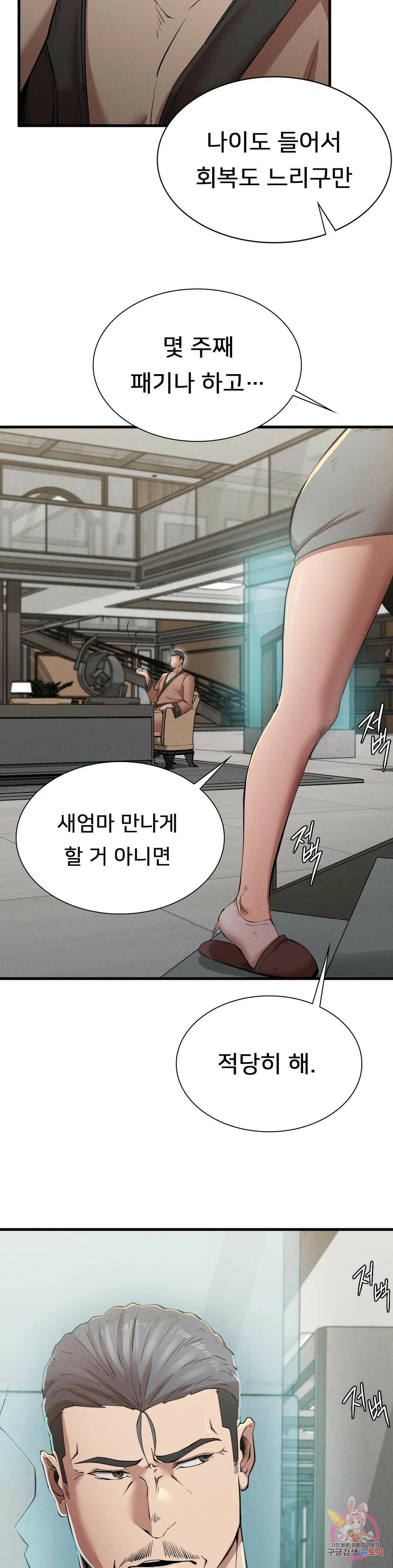 복수 10화 13