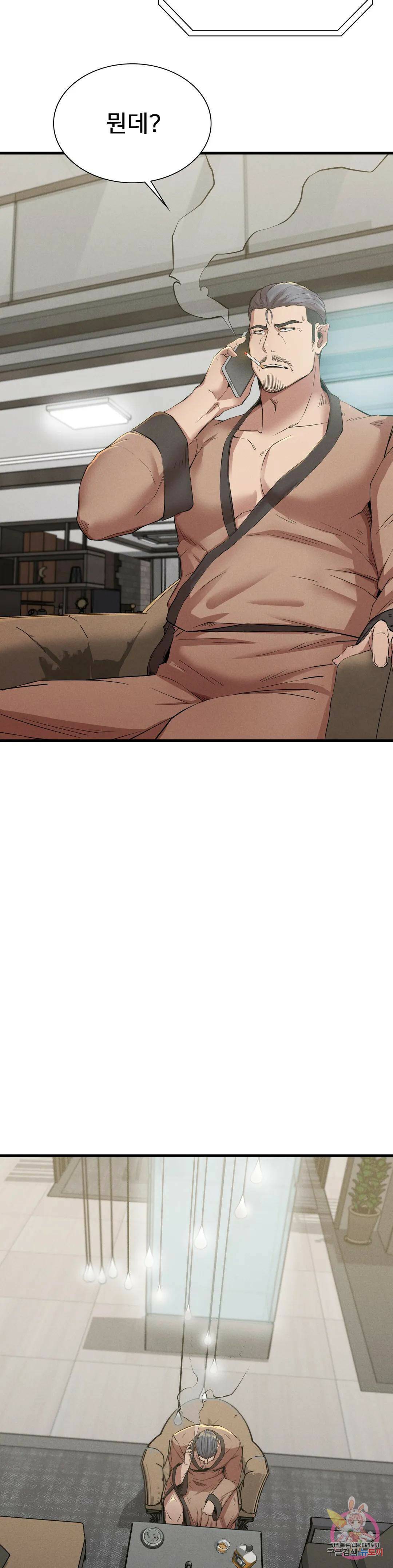 복수 10화 15