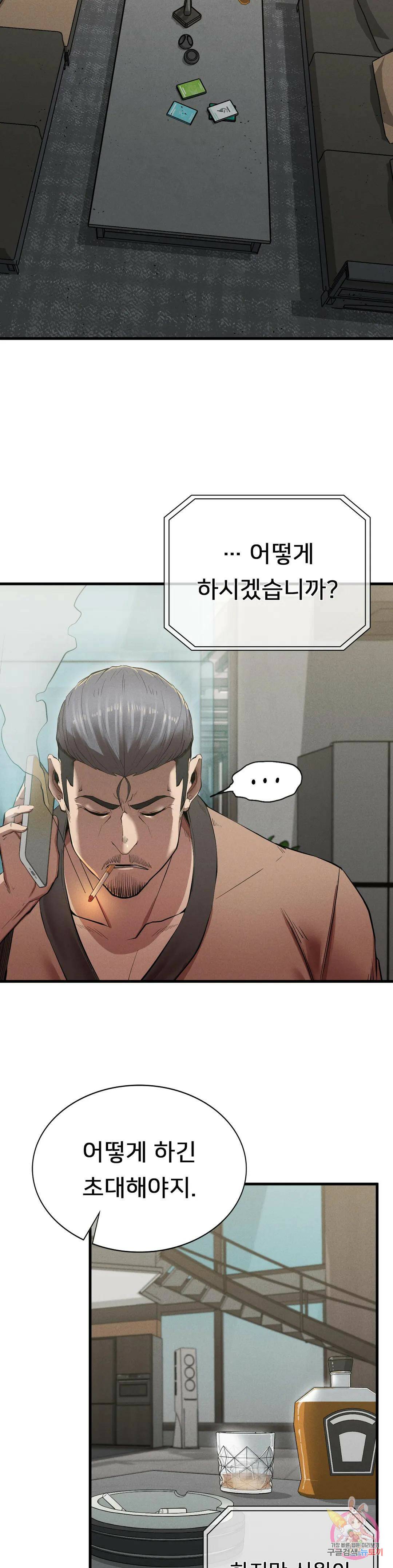 복수 10화 16
