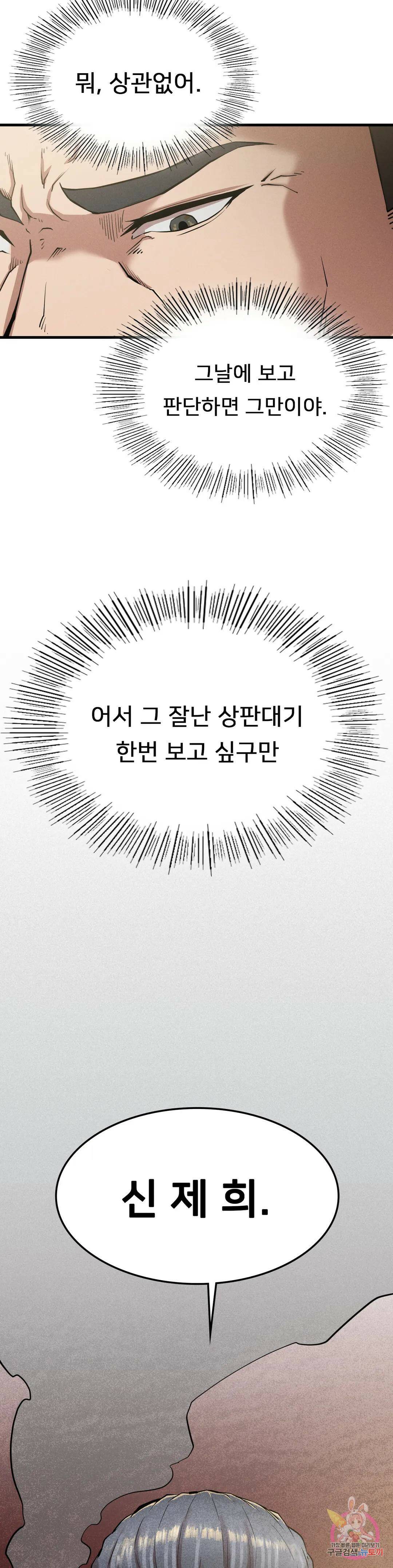 복수 10화 18