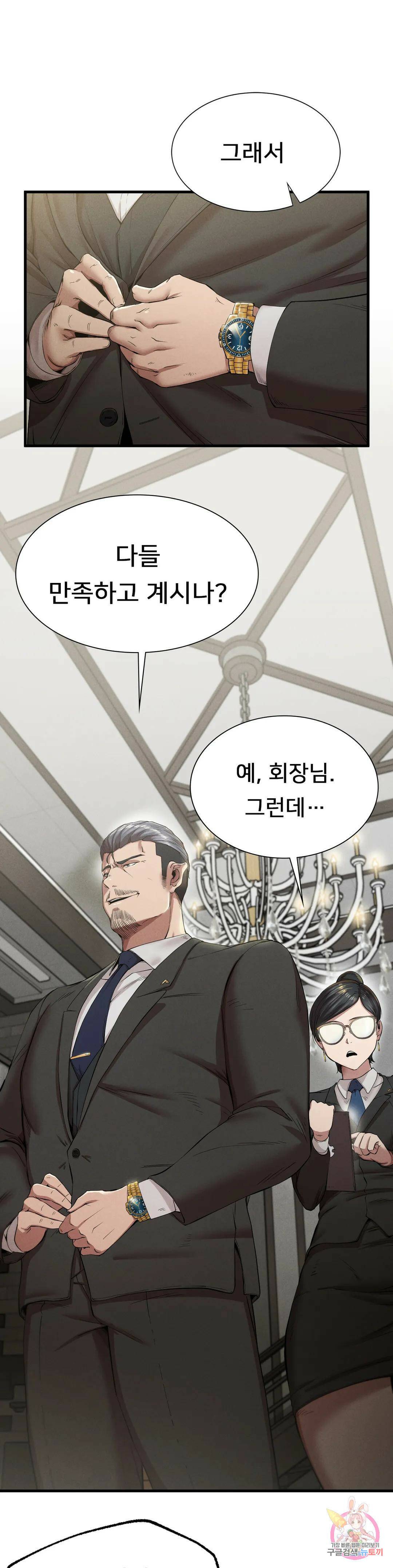복수 10화 21