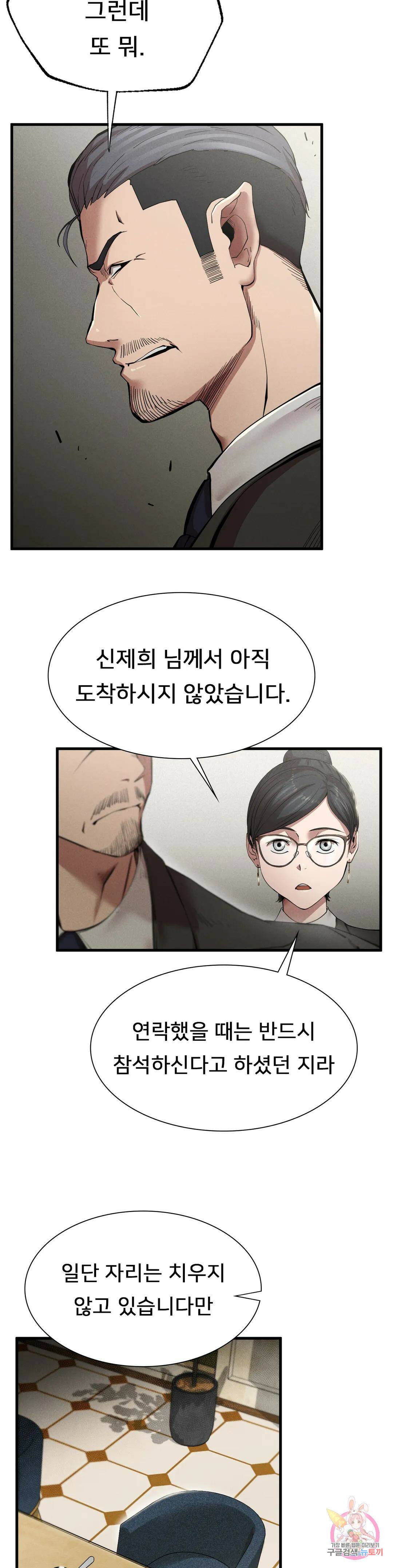 복수 10화 22