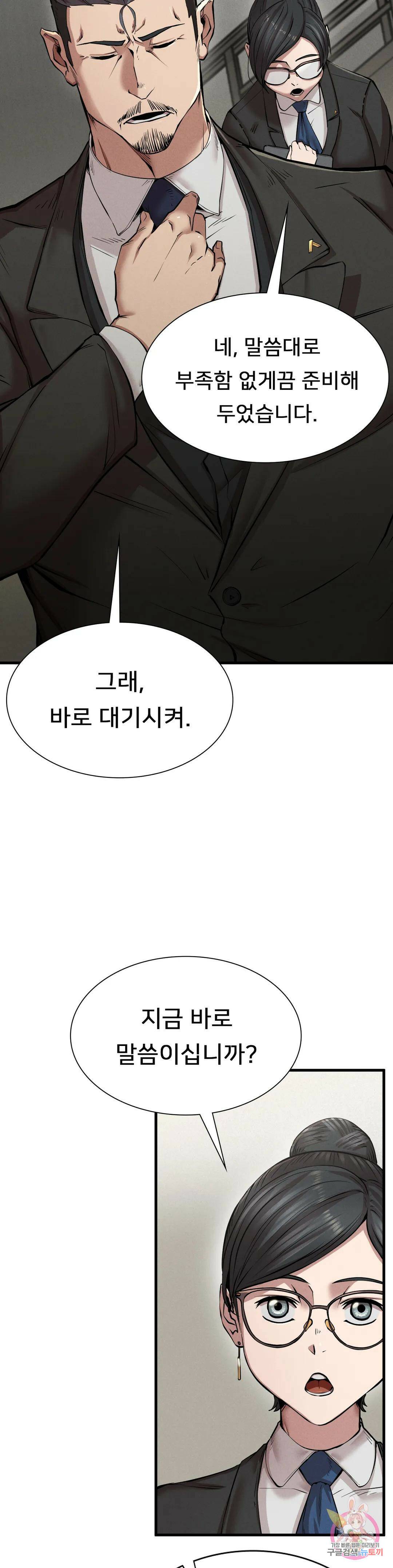 복수 10화 24