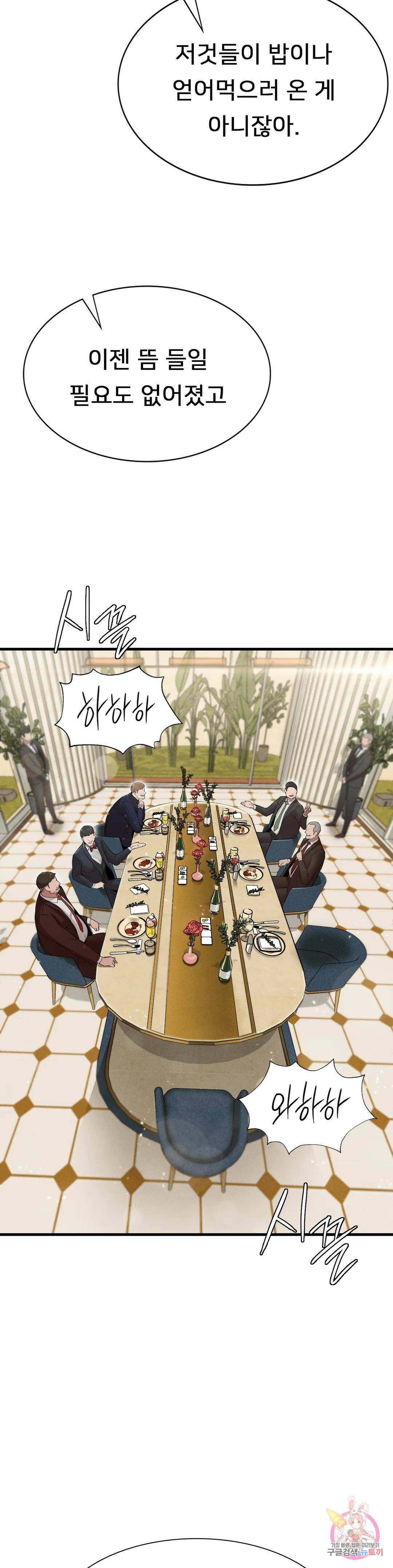 복수 10화 25