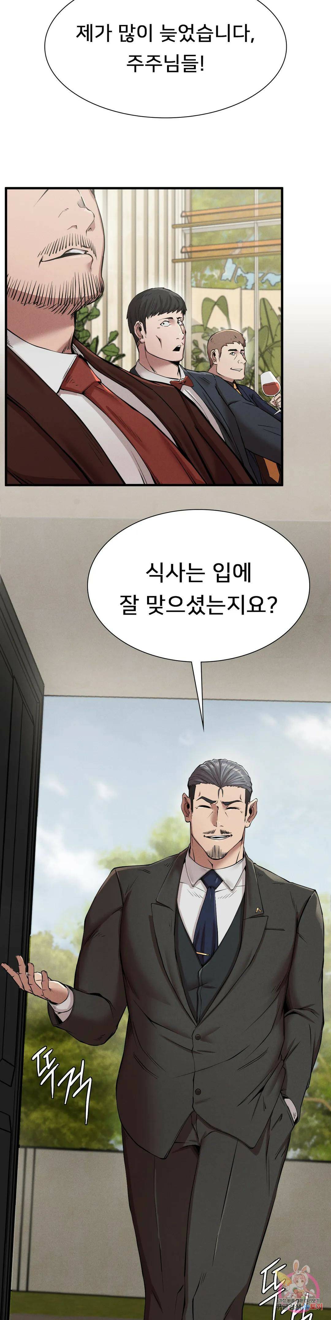 복수 10화 26