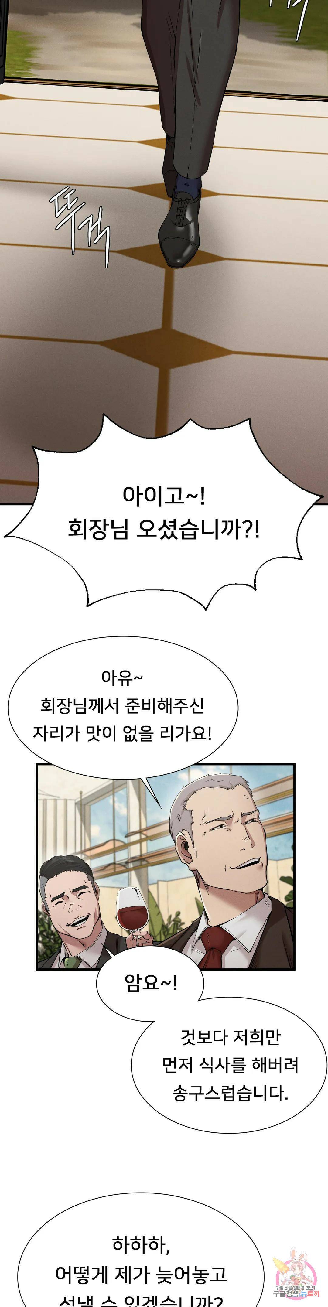 복수 10화 27