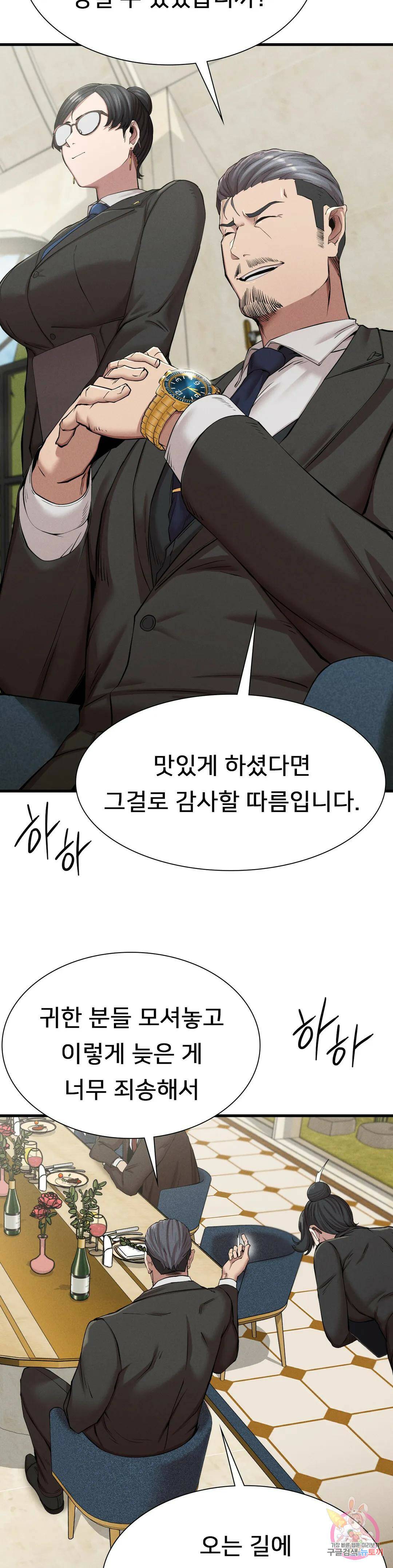 복수 10화 28
