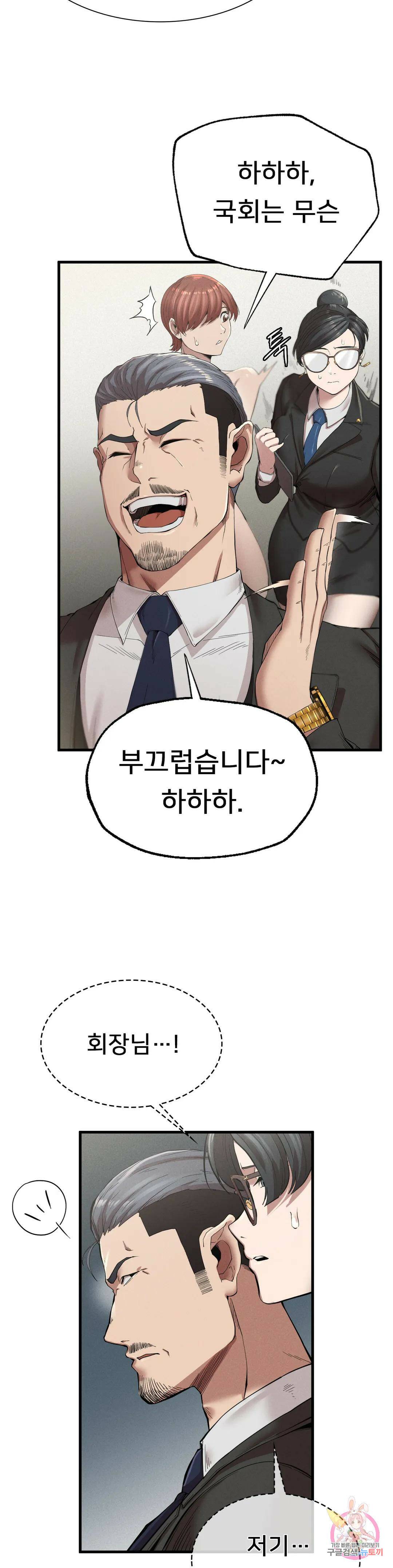 복수 10화 32