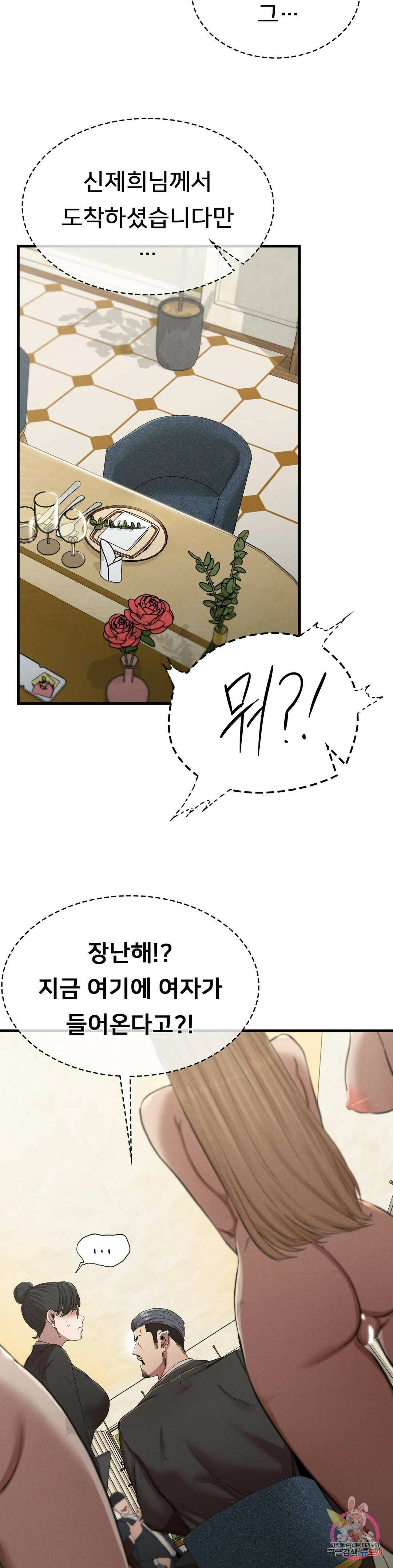 복수 10화 33