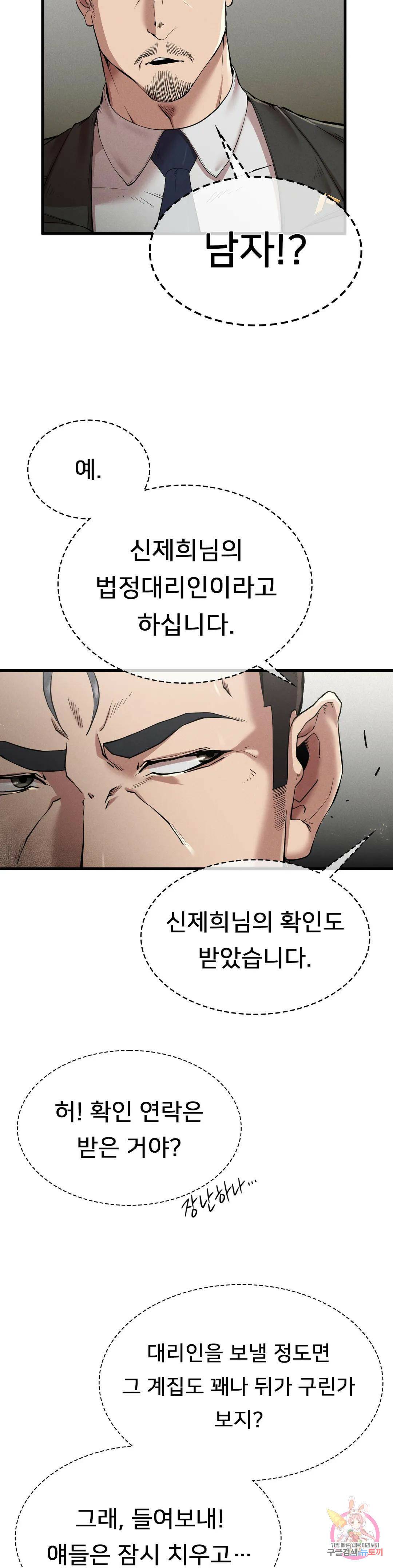복수 10화 35