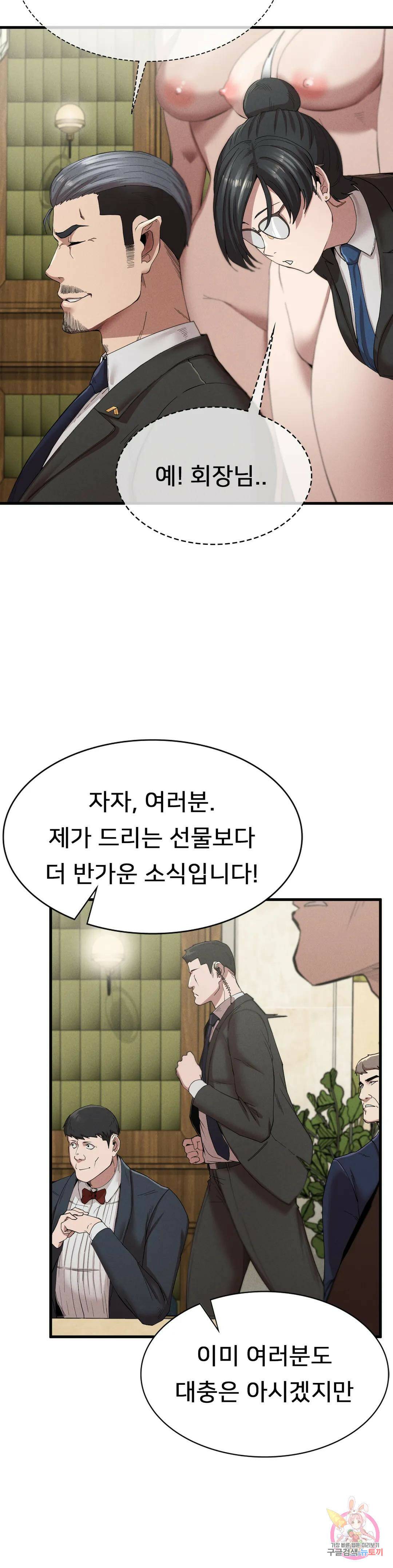 복수 10화 36