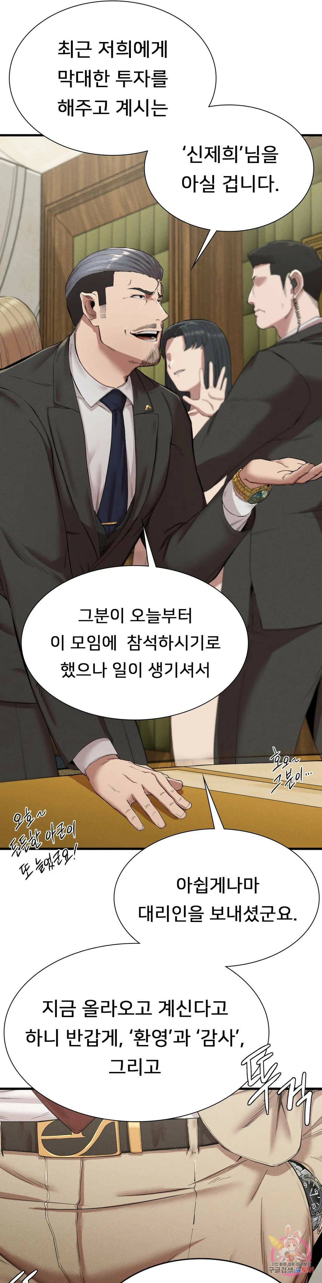 복수 10화 37