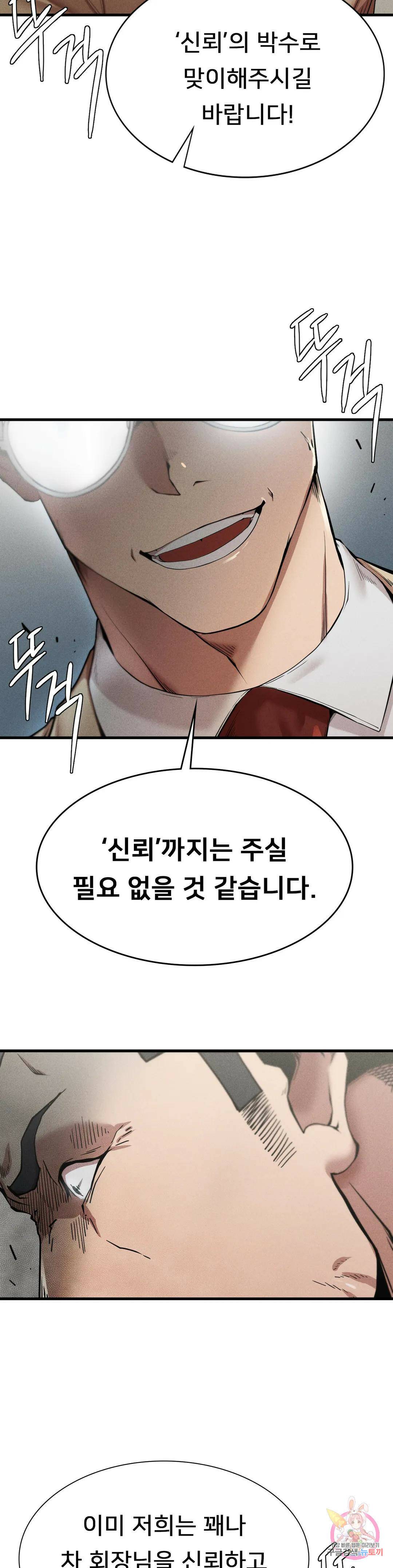 복수 10화 38
