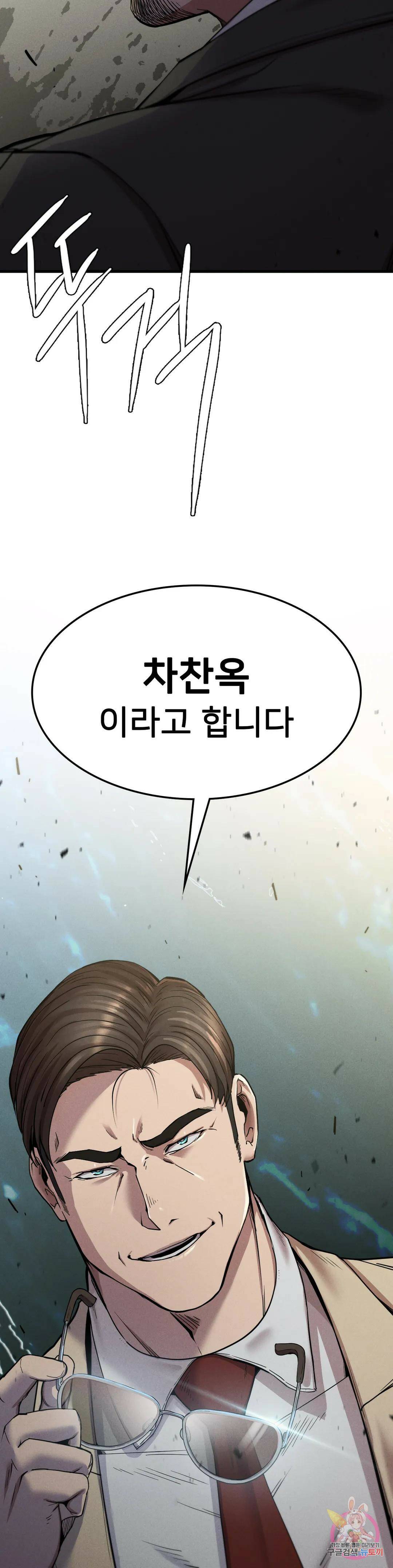 복수 10화 40