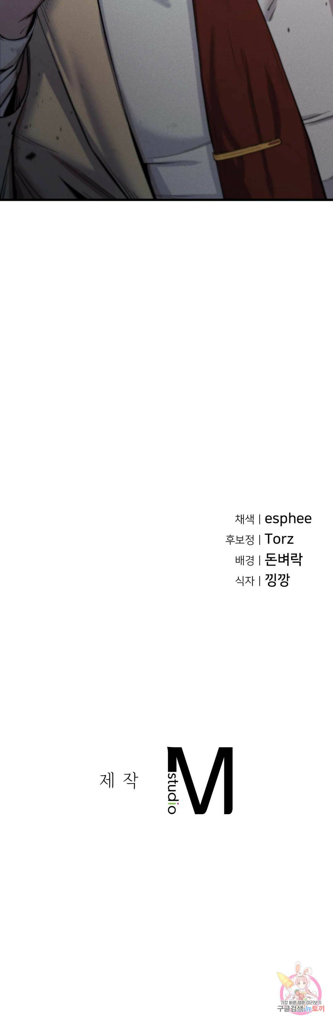 복수 10화 41
