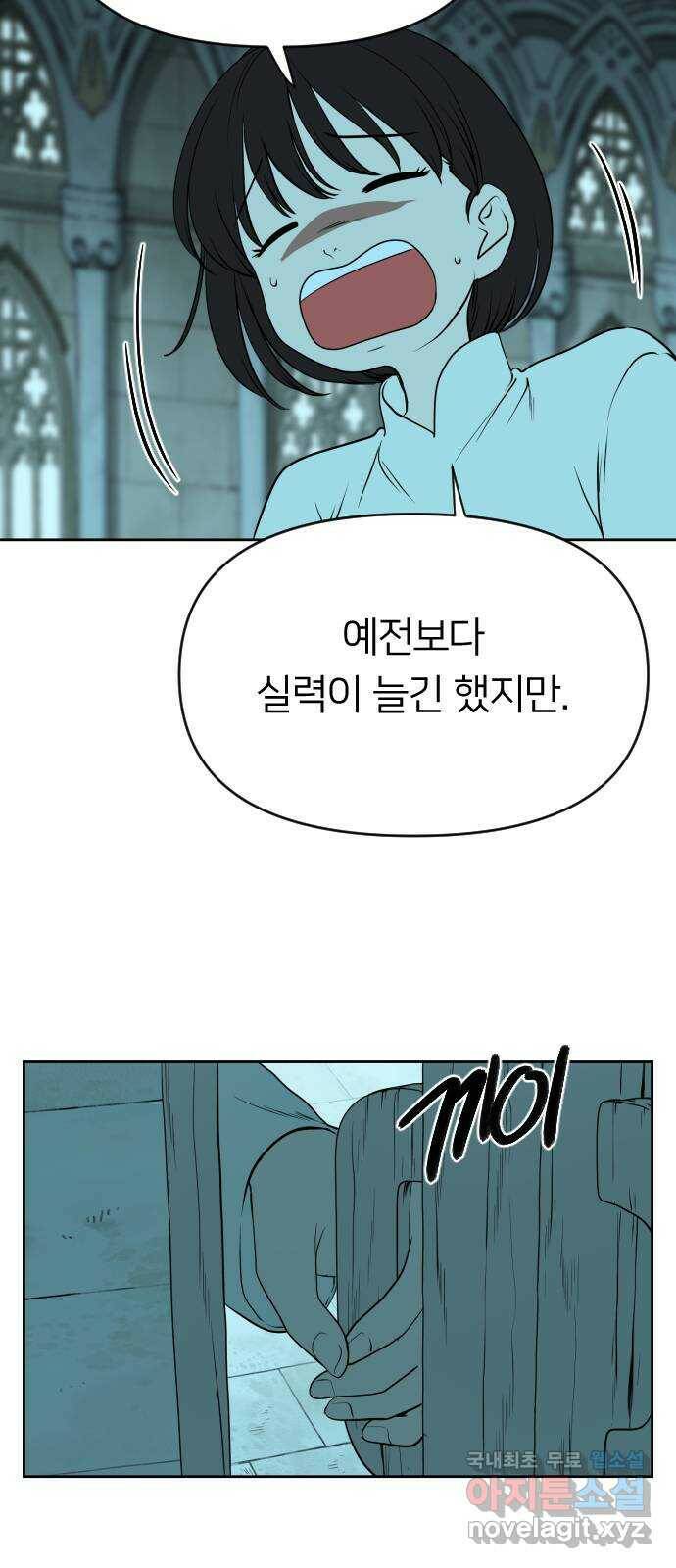 매지컬 급식 42화. 용사들 3