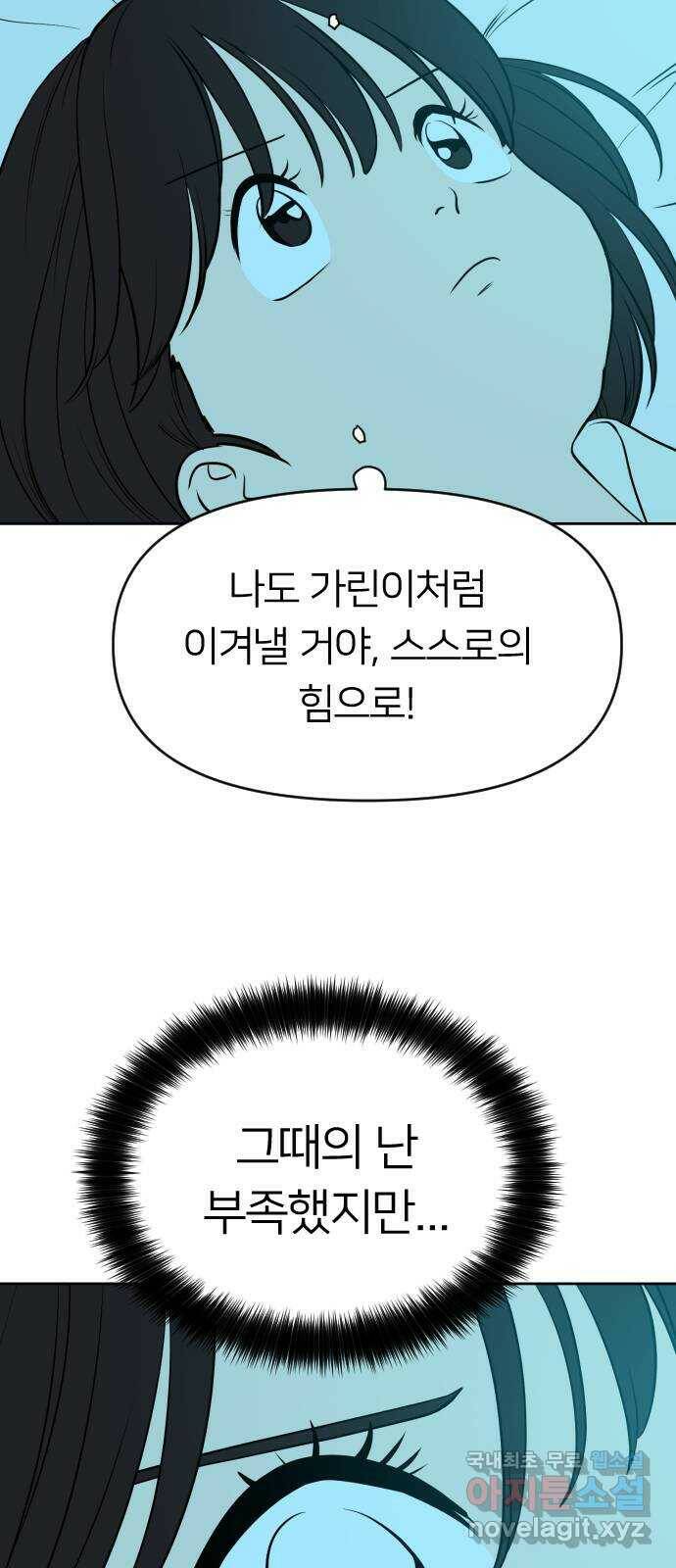 매지컬 급식 42화. 용사들 6