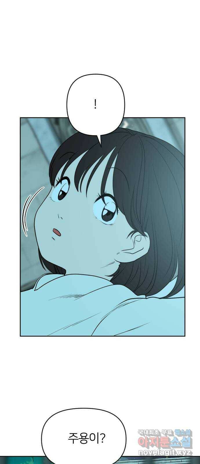 매지컬 급식 42화. 용사들 8