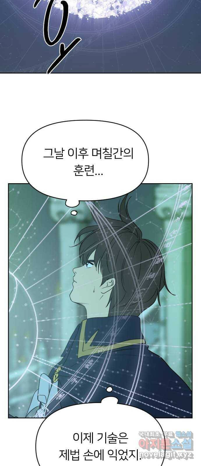 매지컬 급식 42화. 용사들 10