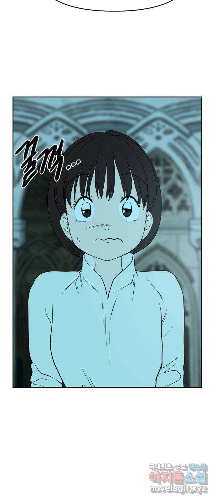 매지컬 급식 42화. 용사들 19