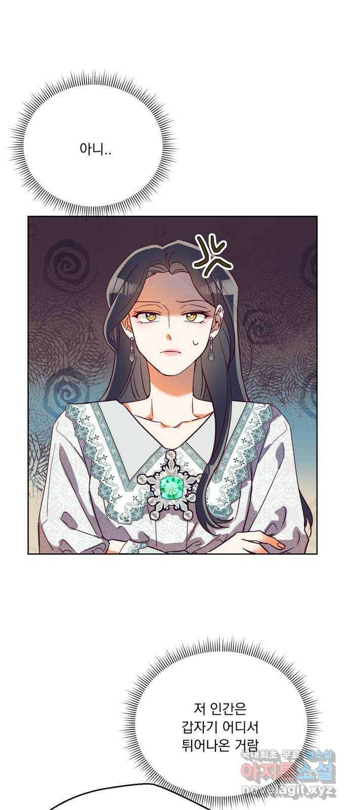 원작은 완결난 지 한참 됐습니다만 54화 1