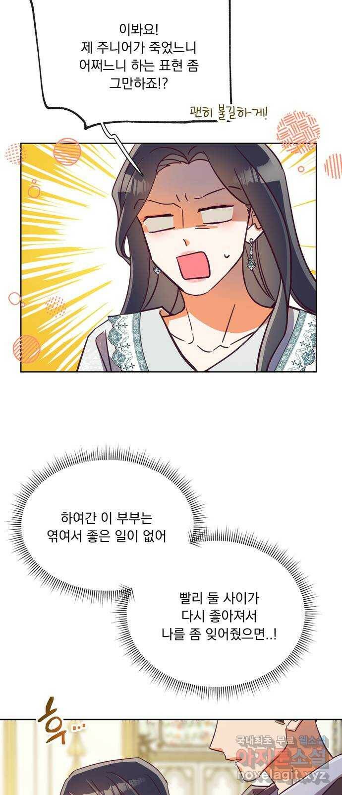 원작은 완결난 지 한참 됐습니다만 54화 3