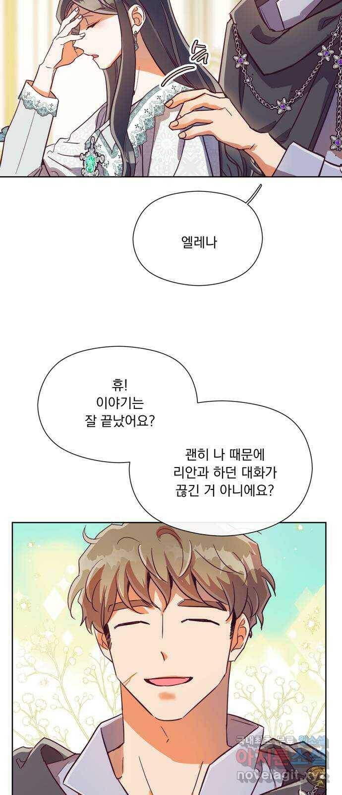 원작은 완결난 지 한참 됐습니다만 54화 4