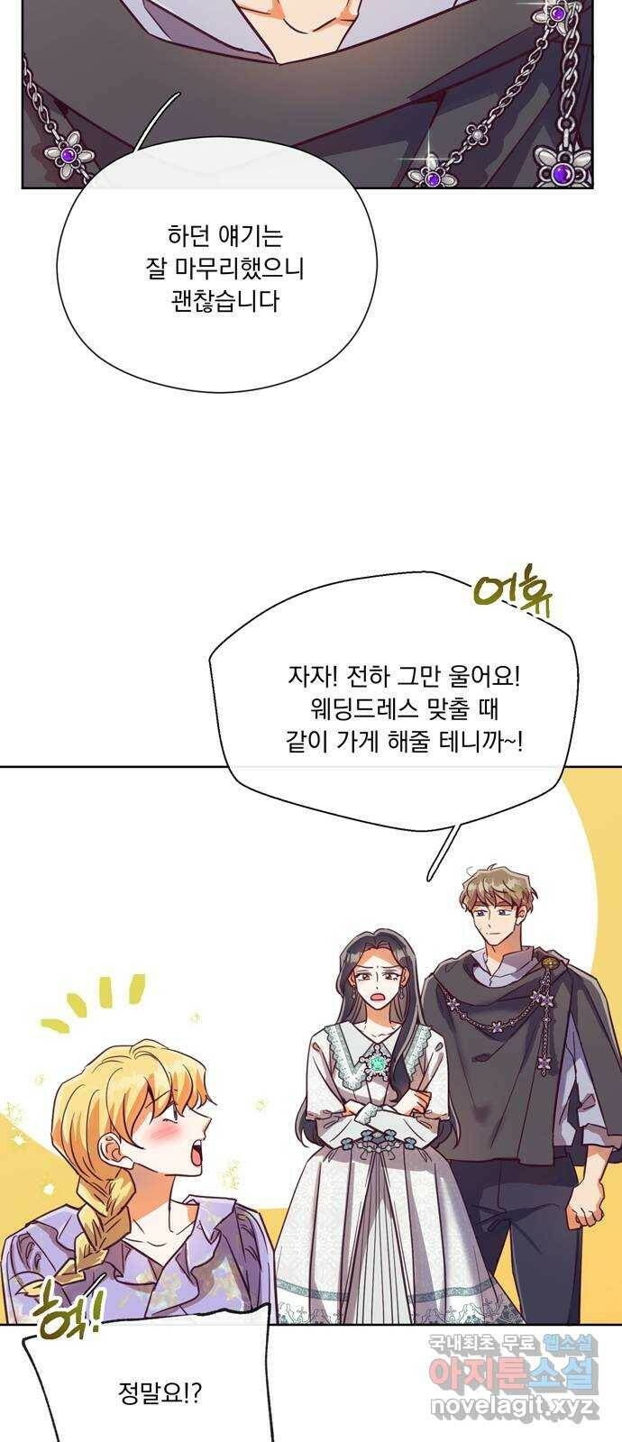 원작은 완결난 지 한참 됐습니다만 54화 5