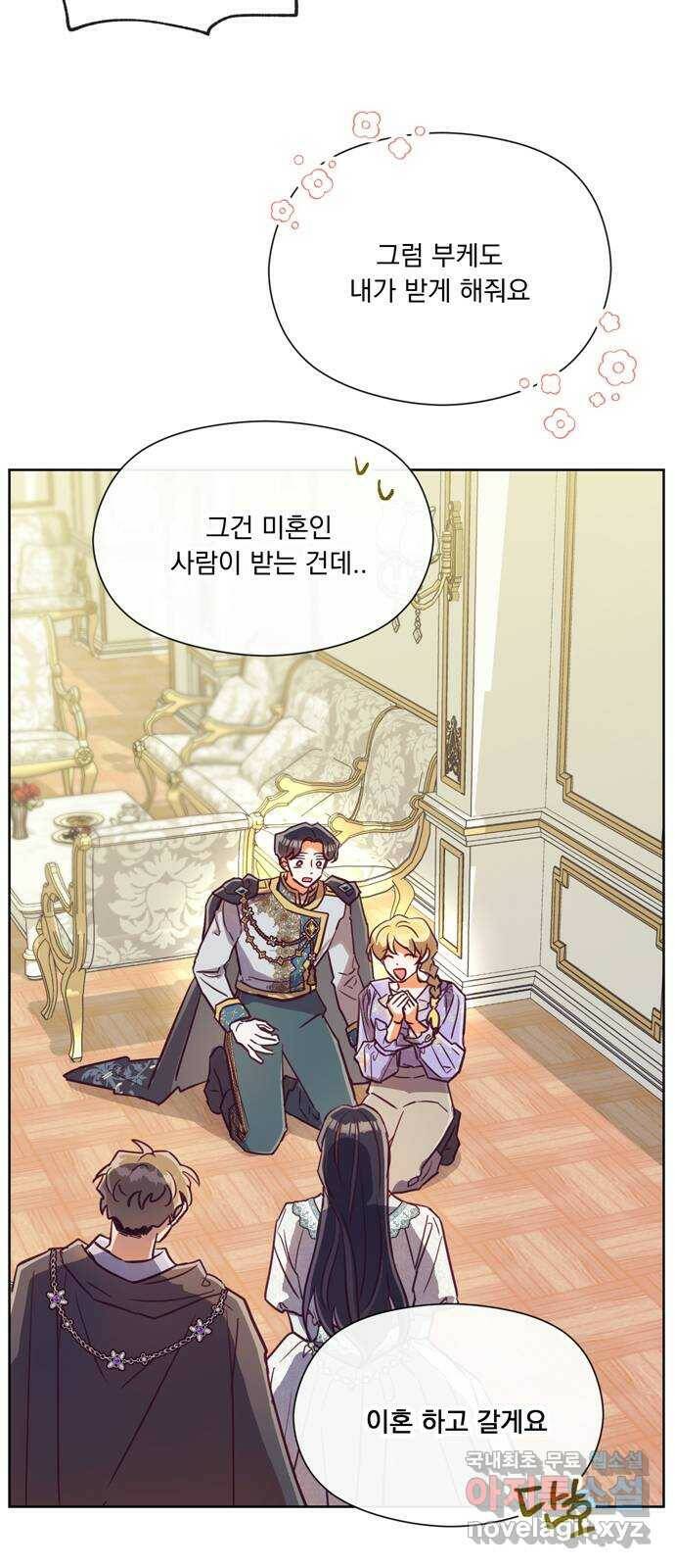 원작은 완결난 지 한참 됐습니다만 54화 6