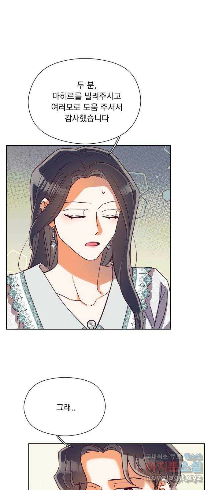 원작은 완결난 지 한참 됐습니다만 54화 9