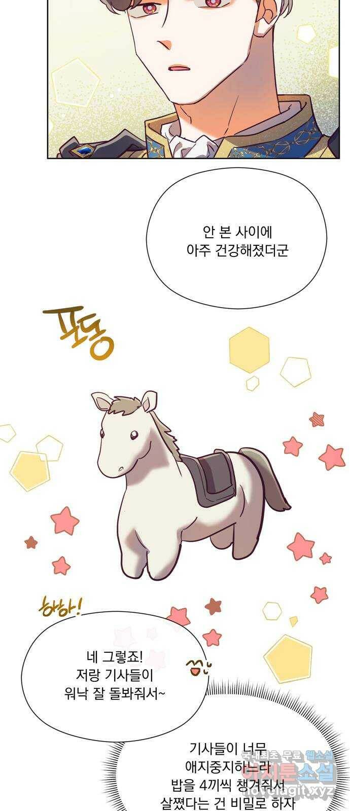 원작은 완결난 지 한참 됐습니다만 54화 10