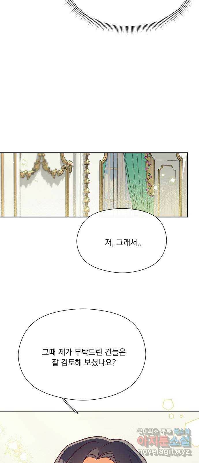 원작은 완결난 지 한참 됐습니다만 54화 11