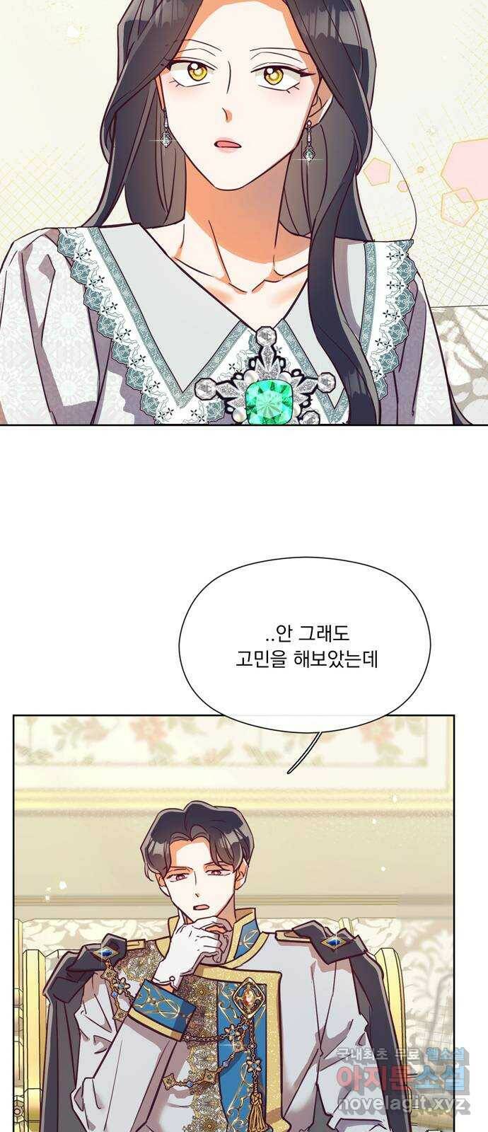 원작은 완결난 지 한참 됐습니다만 54화 12