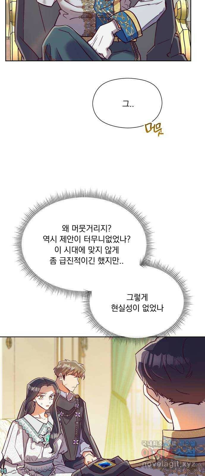 원작은 완결난 지 한참 됐습니다만 54화 13