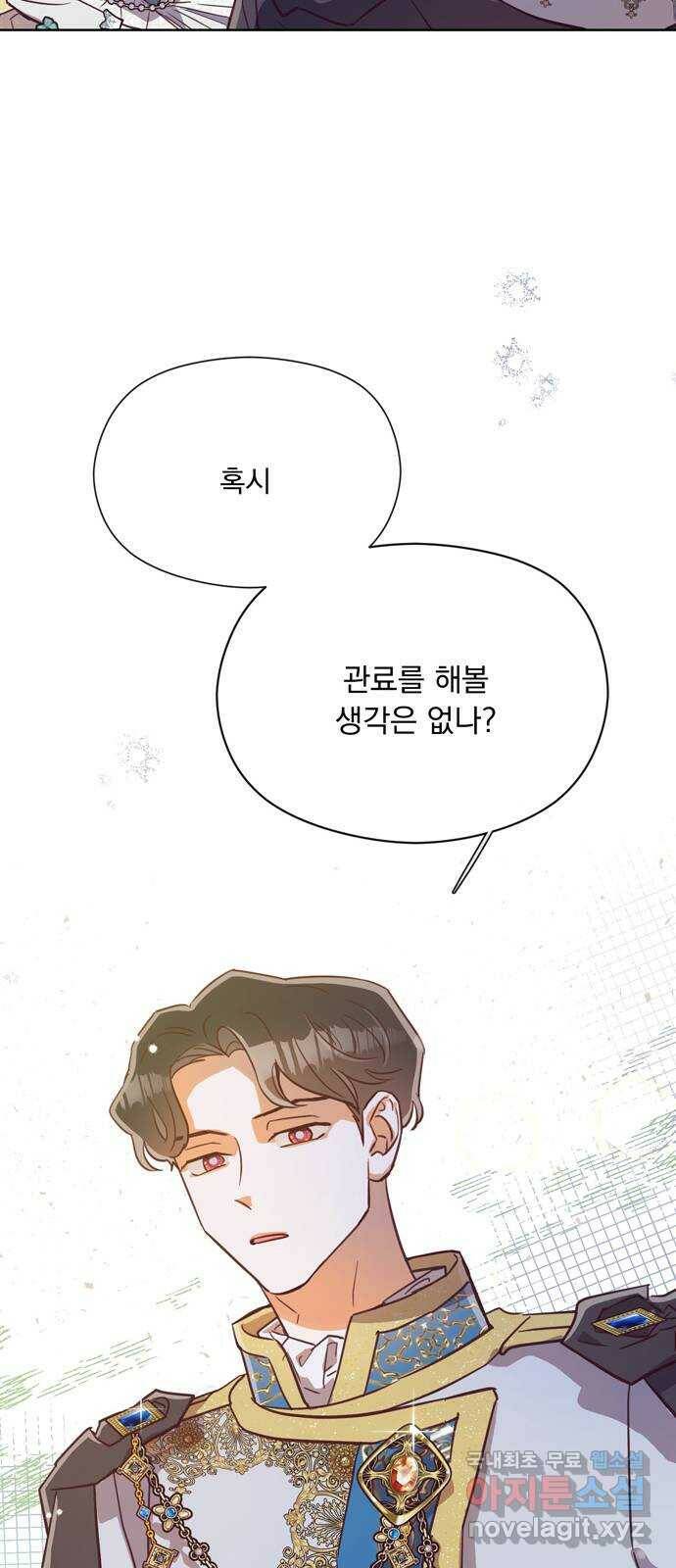 원작은 완결난 지 한참 됐습니다만 54화 14