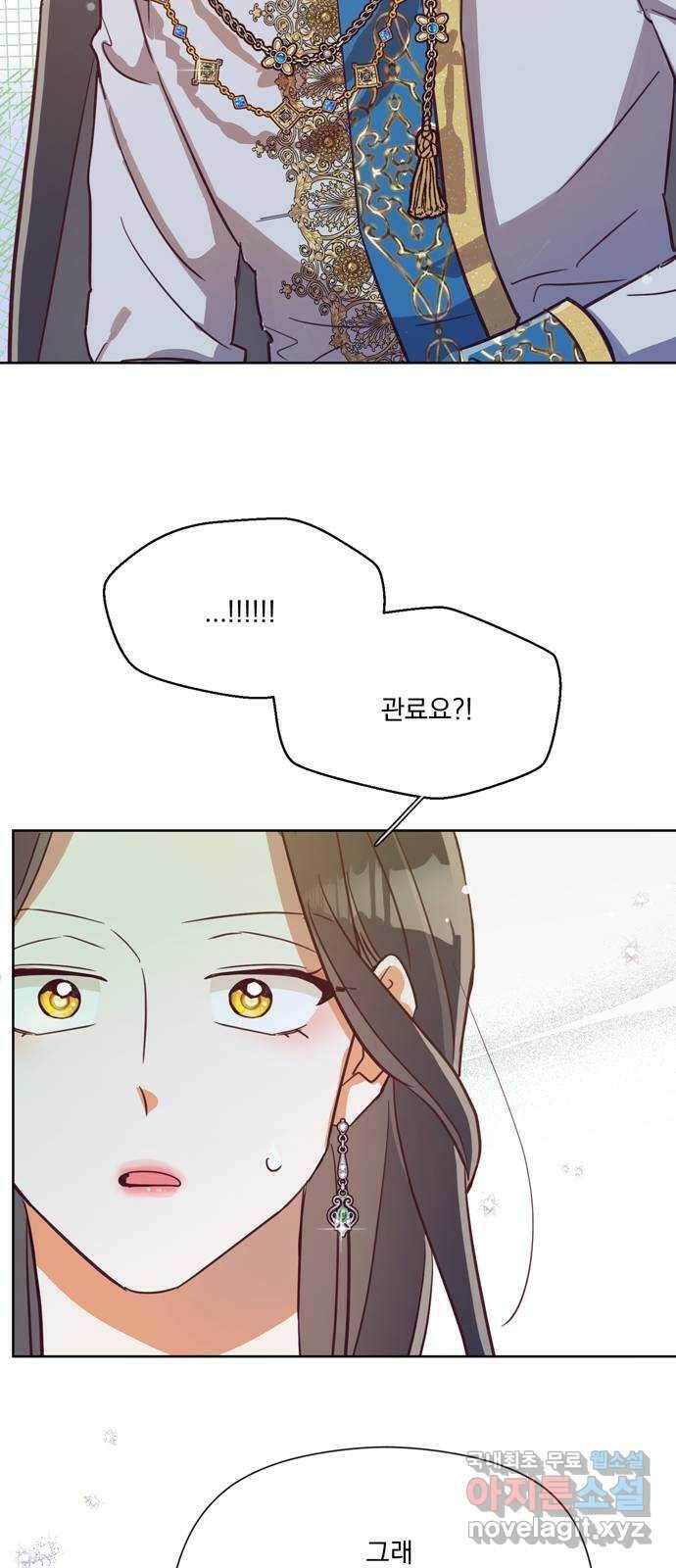 원작은 완결난 지 한참 됐습니다만 54화 15