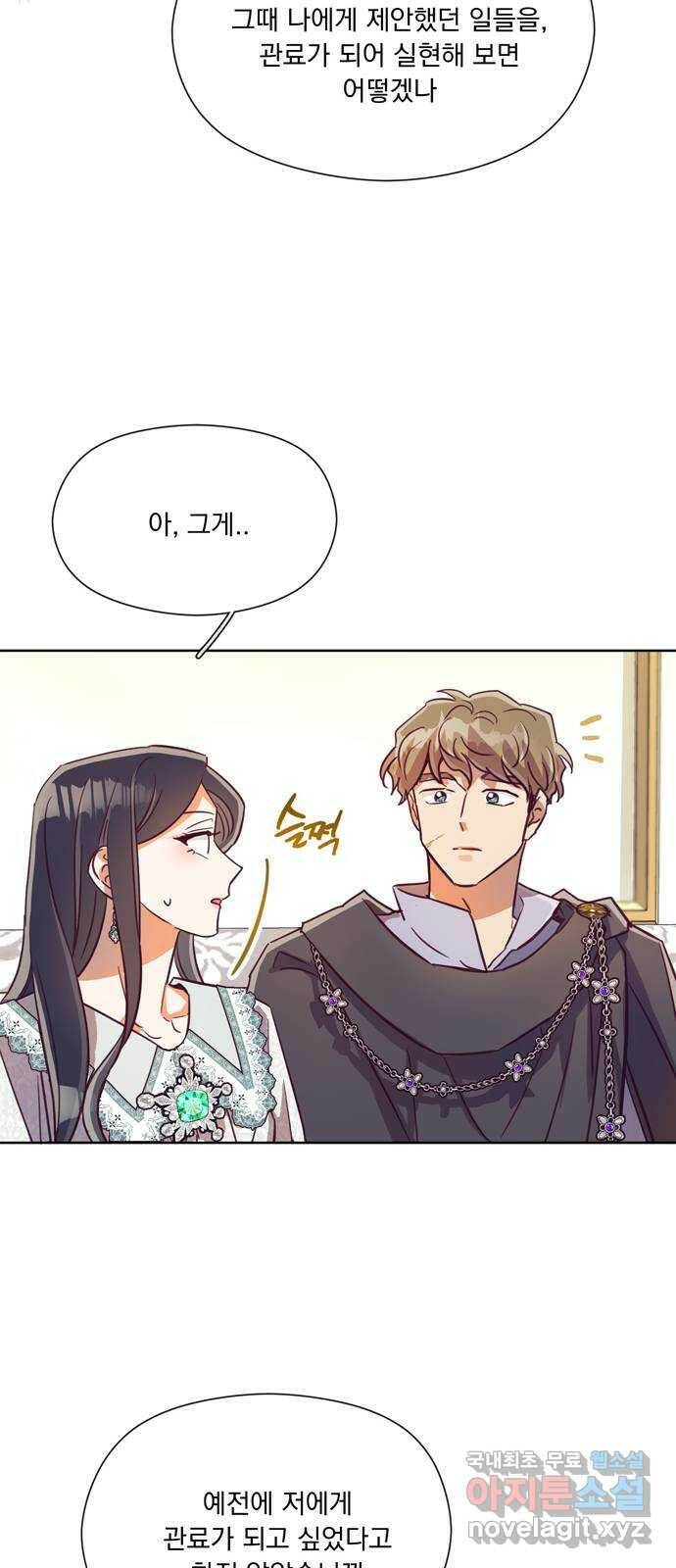 원작은 완결난 지 한참 됐습니다만 54화 16