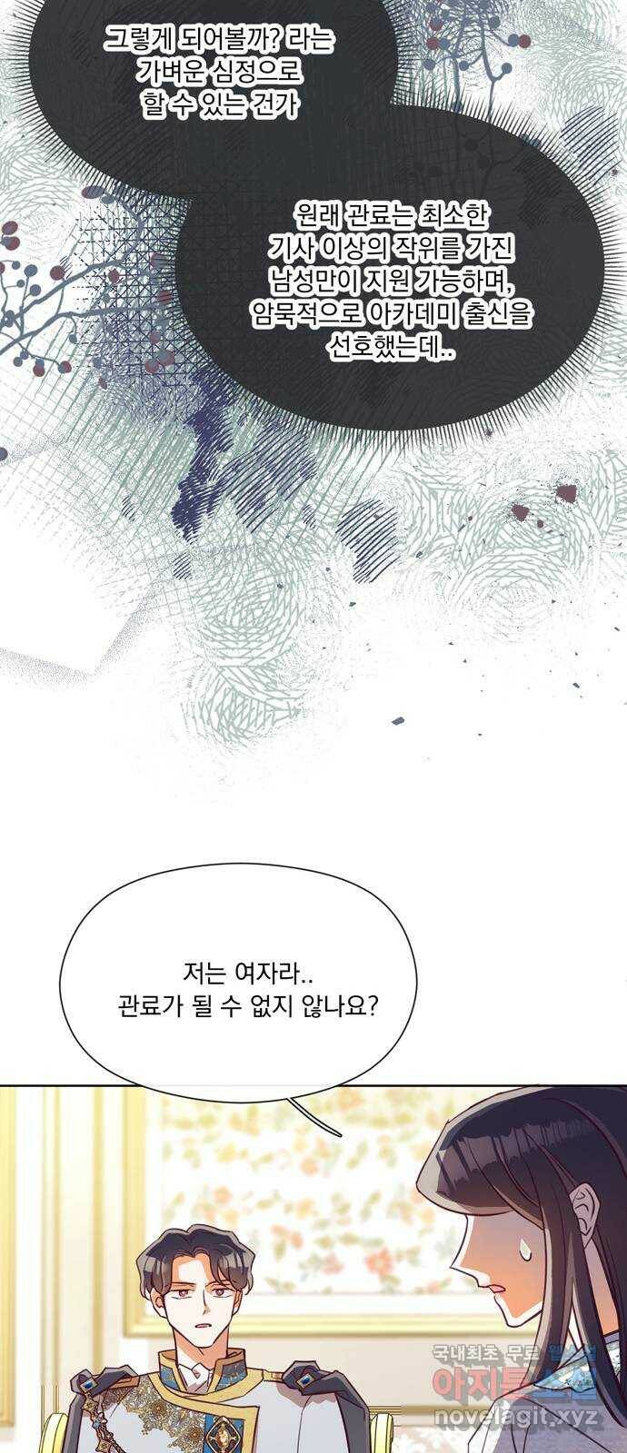 원작은 완결난 지 한참 됐습니다만 54화 18
