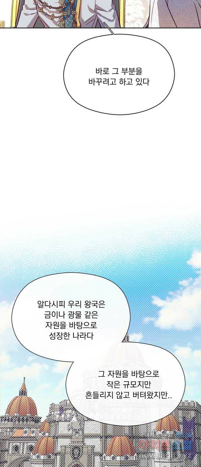 원작은 완결난 지 한참 됐습니다만 54화 19