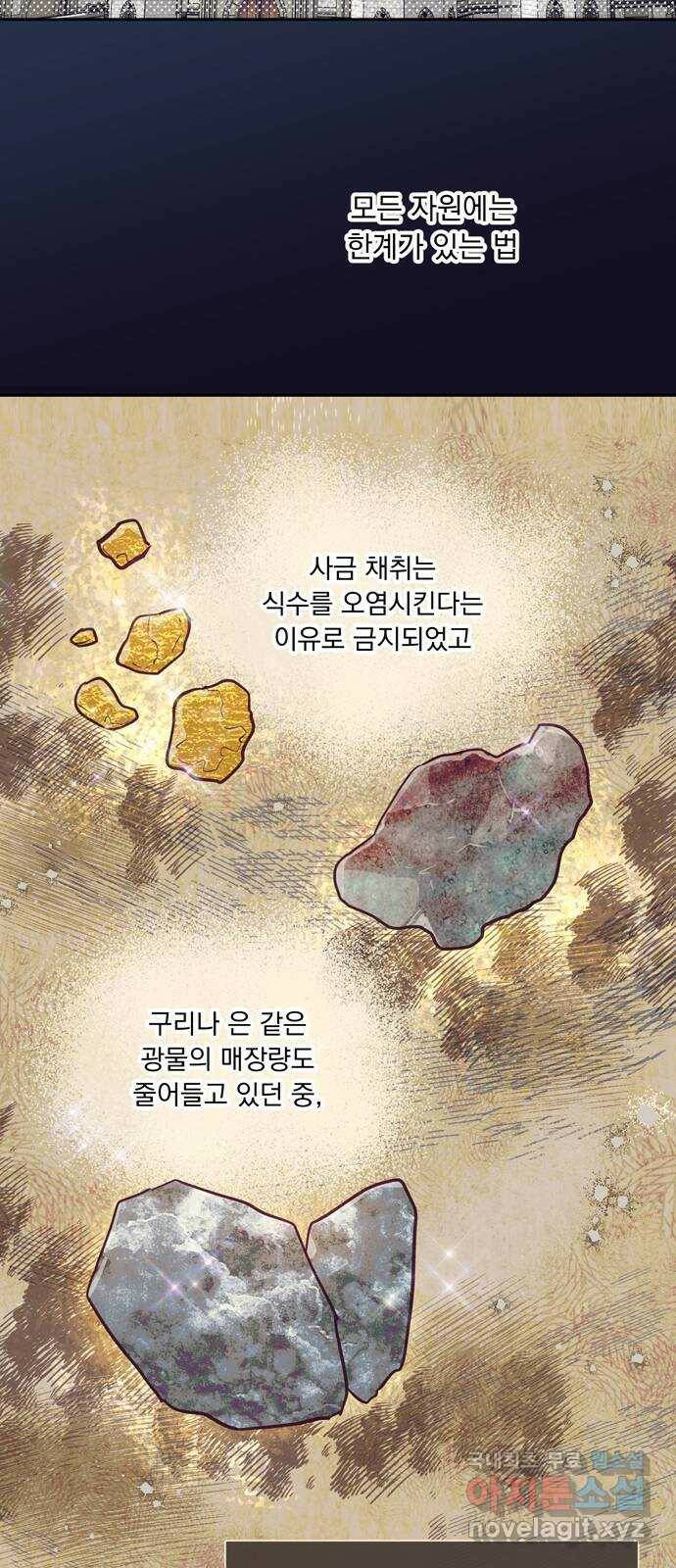 원작은 완결난 지 한참 됐습니다만 54화 20